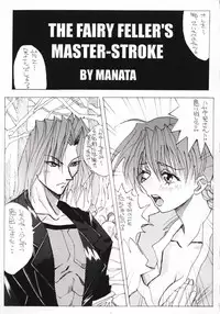 [Dikuta Factory Comics] White Queen (Dead or Alive)