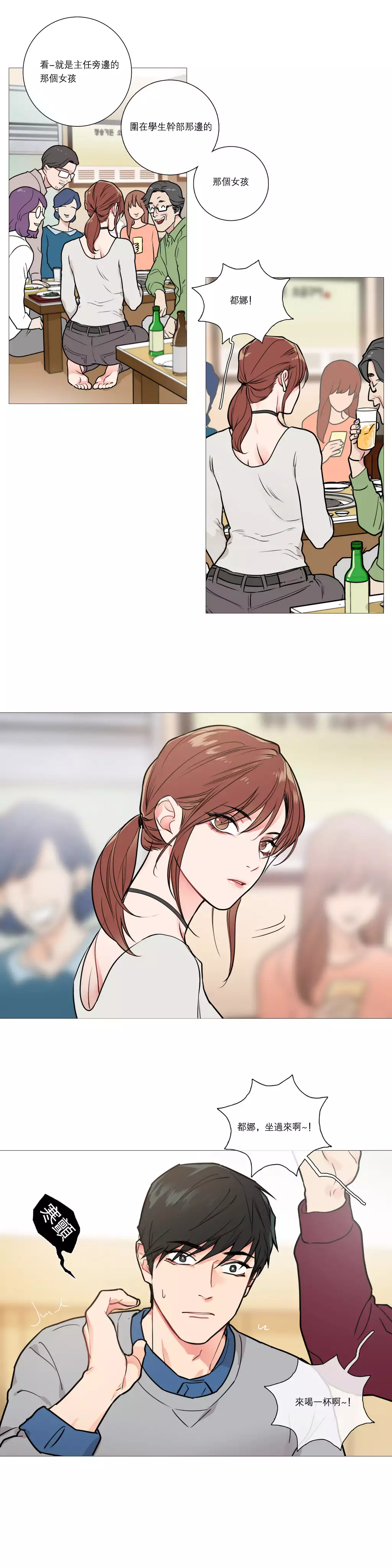 Sadistic Beauty Ch.1-37