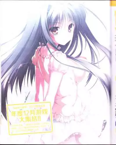 zettairyouiki Galgame yuuginennkann 2012