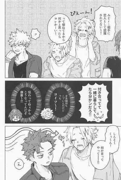 osananaukareponchinikki 2．0