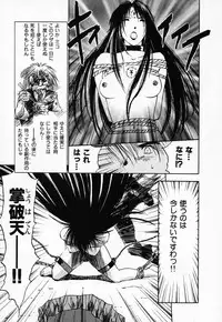 [Juichi Iogi] Reinou Tantei Miko / Phantom Hunter Miko 03