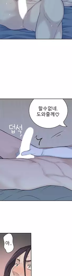 Tissue Thieves Ch.1-27