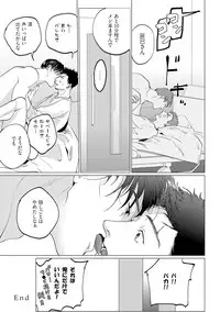 [Yuitsu] Baka na Inuhodo Itooshii [Digital]