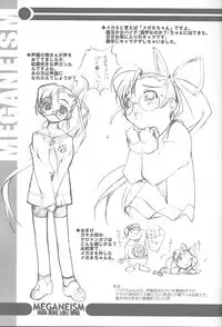 (C60) [Akutoku Doumei VS Museifu Kutsushita Doumei (Various)] MEGANEISM (Various)