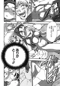 [Chiba Dirou] Oneesan Paradise