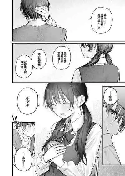 Zoku Kunikida Senpai no Kakushigoto