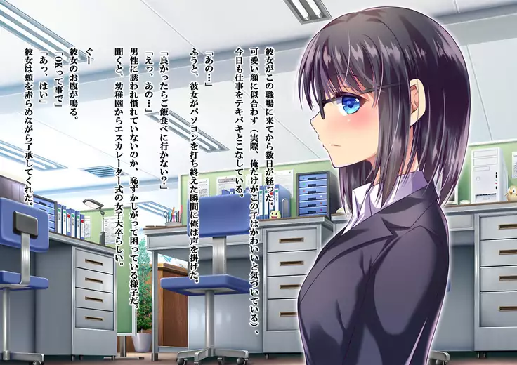 Kaisha no Kawaii Kouhai ~Ima wa Ore no Oku-san desu~