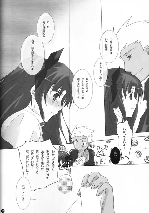 Dakara Yametoke tte Itta desho!?