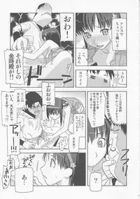 (C71) [Kacchuu Musume (Various)] Coffin Maker II -PHYCHO SOLDIER- (King of Fighters)