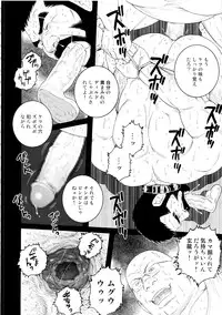 [Tagame Gengoroh] Genryu Chapter 2