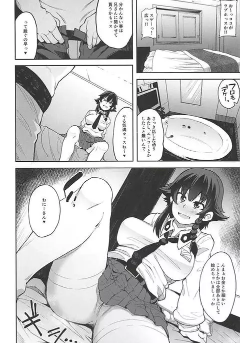 Anzio-ryuu Enkou Keikaku