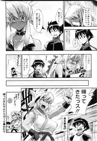 [Rakko] EroKawa Bitch