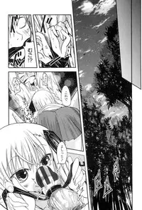 [Sawano Akira] Shikoshisu [Digital]