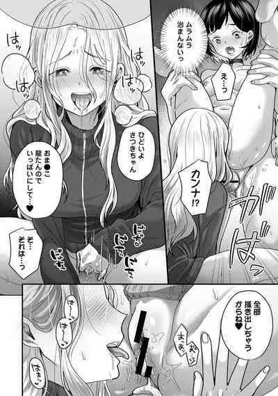 Comic Ananga-Ranga Vol 104