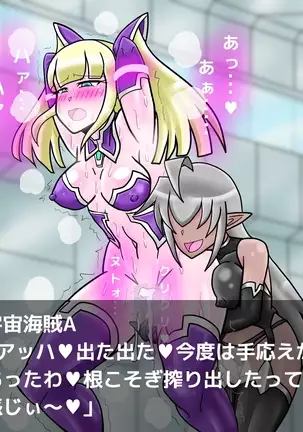 Ace Pilot Lilia no Chijoku