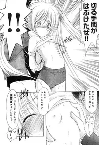 Young Champion Retsu Vol.04