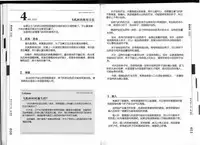 [Mitsuba] Hitori de Ecchi - What a wonderful onanie Life! [Chinese] [yichengong个人汉化]