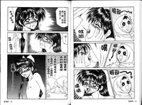 [Ikoma Ippei] Ikoma Ippei JUNK!! Bishoujo Ryoujoku Hen [Chinese]