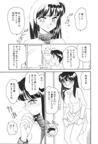 [Amagi Kei] Bi-SHOP Yuuwaku Ingu Ten