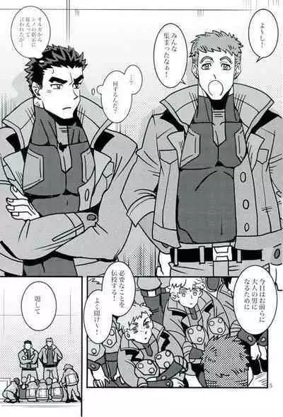 Akihiro Sensei de Seikyouiku