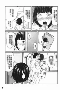 [Reiji] Hendere Joshi Zukan | 怪怪好色女子圖鑑 [Chinese]