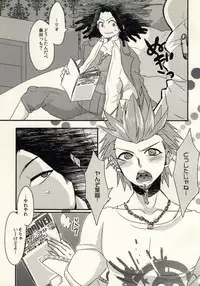 (Gakuen Trial 3) [noff (Fly)] Bokurano (Hi) Nichijou (Danganronpa)