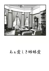 (C94) [Ai wa Kurayami (Marui Ryuu)] Umi yori mo Mushiro Taira (Azur Lane)