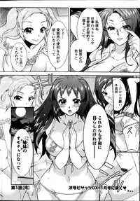 Action Pizazz DX 2014-10