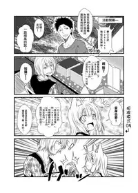 (COMITIA118) [Check Mate! (Yua)] Kohaku Biyori 3 [Chinese] [无毒汉化组]