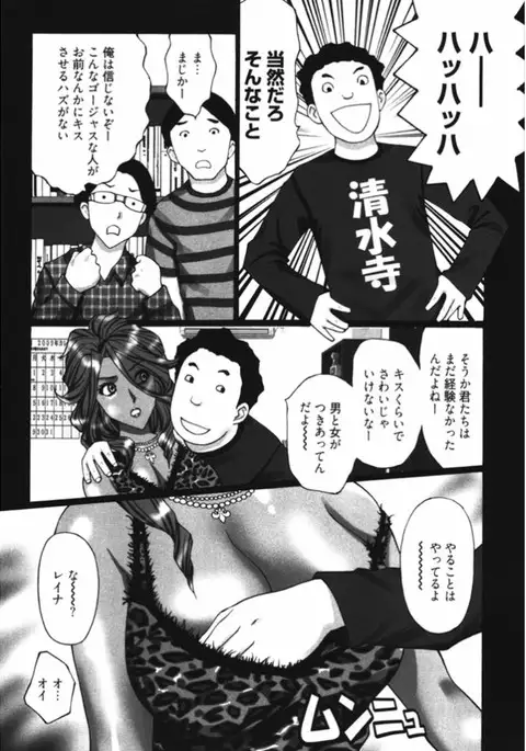 Namaiki Gal Bitch to Yaritai!! 3