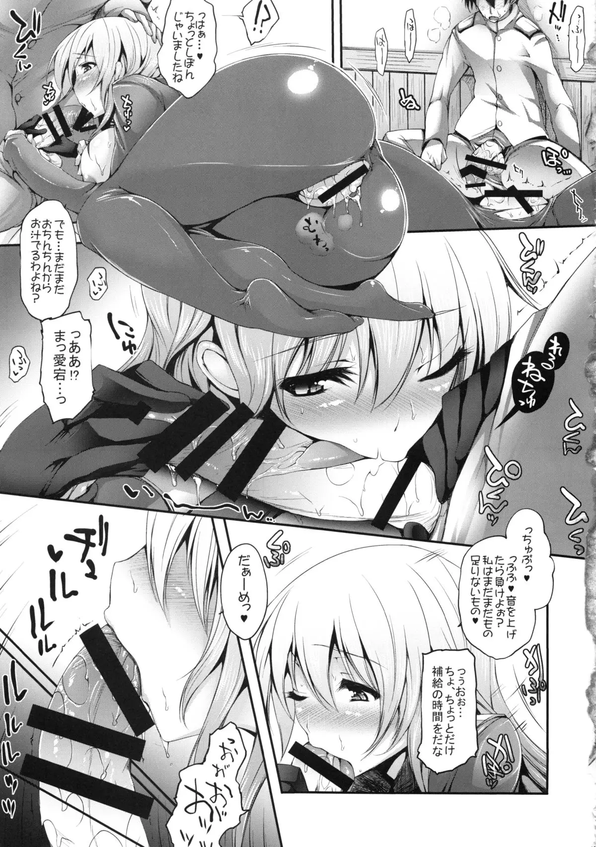 Versus Atago
