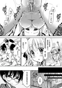 [I-Raf-you (Various)] Microne Magazine Vol. 09 [Chinese] [Digital]