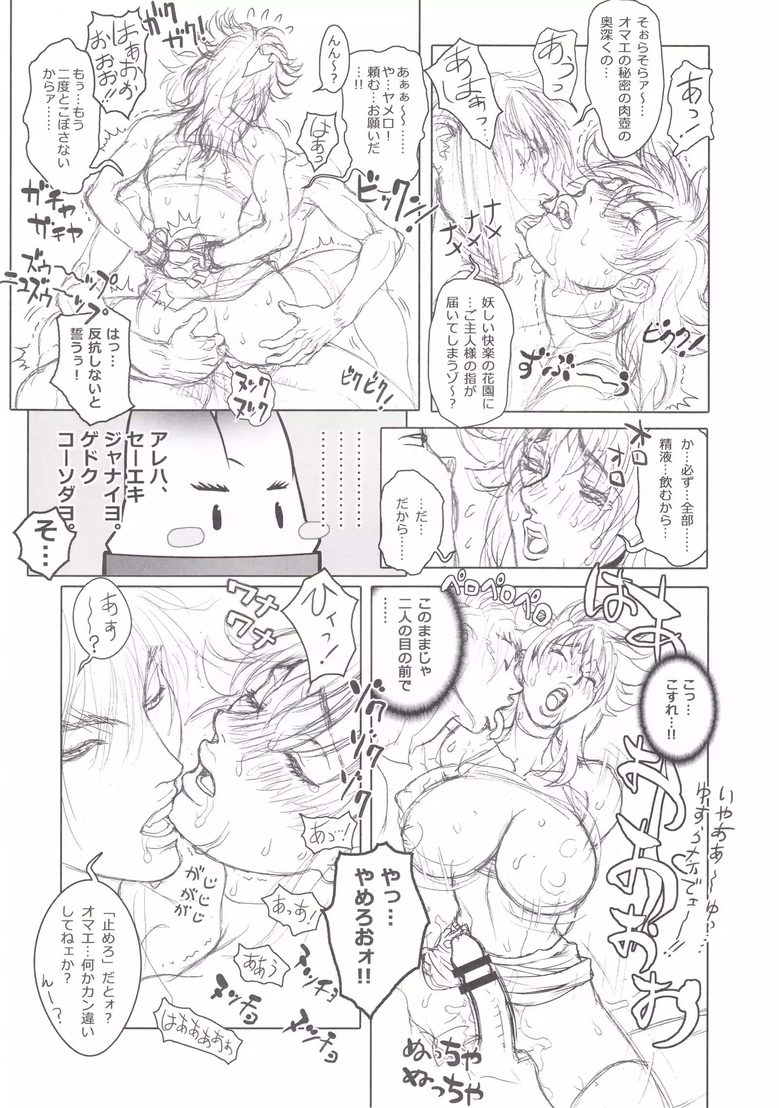 BASTARD!! -ANKOKU NO HAKAIGAMI- KANZENBAN 02 EXPANSION SET3 -kuwa- TRIPLE OSYABURI CHIRYOU