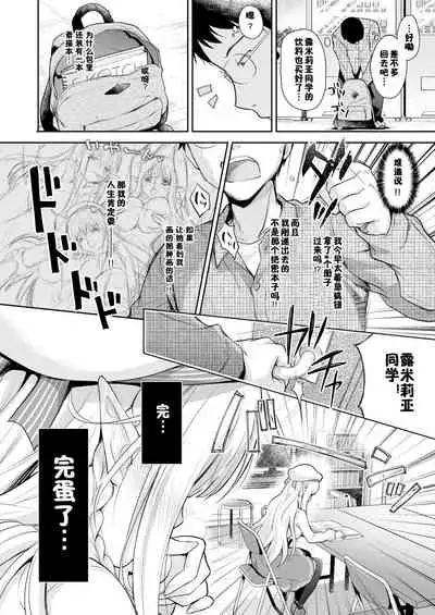 OtaCir no Elf Hime - ELF PRINCESS OF OTAKU CLUB