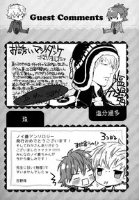 (Brain Breaker5) [Neoteny (Waka)] Konditorei (DRAMAtical Murder)