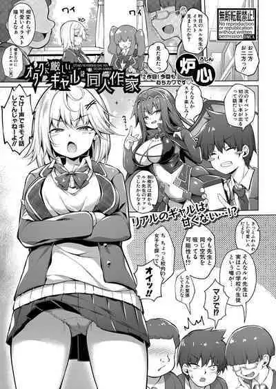 COMIC Shingeki 2024-02