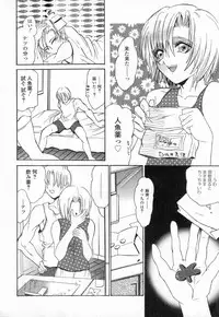 [Ke-Ko] Koakuma Hakusho - The Little Devil White Paper.