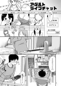 [TTSY] Otonari-san no Naisho na Enkou Seikatsu