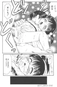 [Anthology] Little Pierce Vol.02