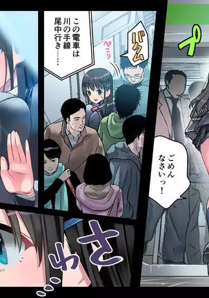 JK Nakadashi Chikan Densha ~Mesu Ochi Rosen Niku Onaho Iki~