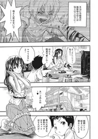 [Sakomae Aichi] Tokusen ~Shiru~ [Digital]