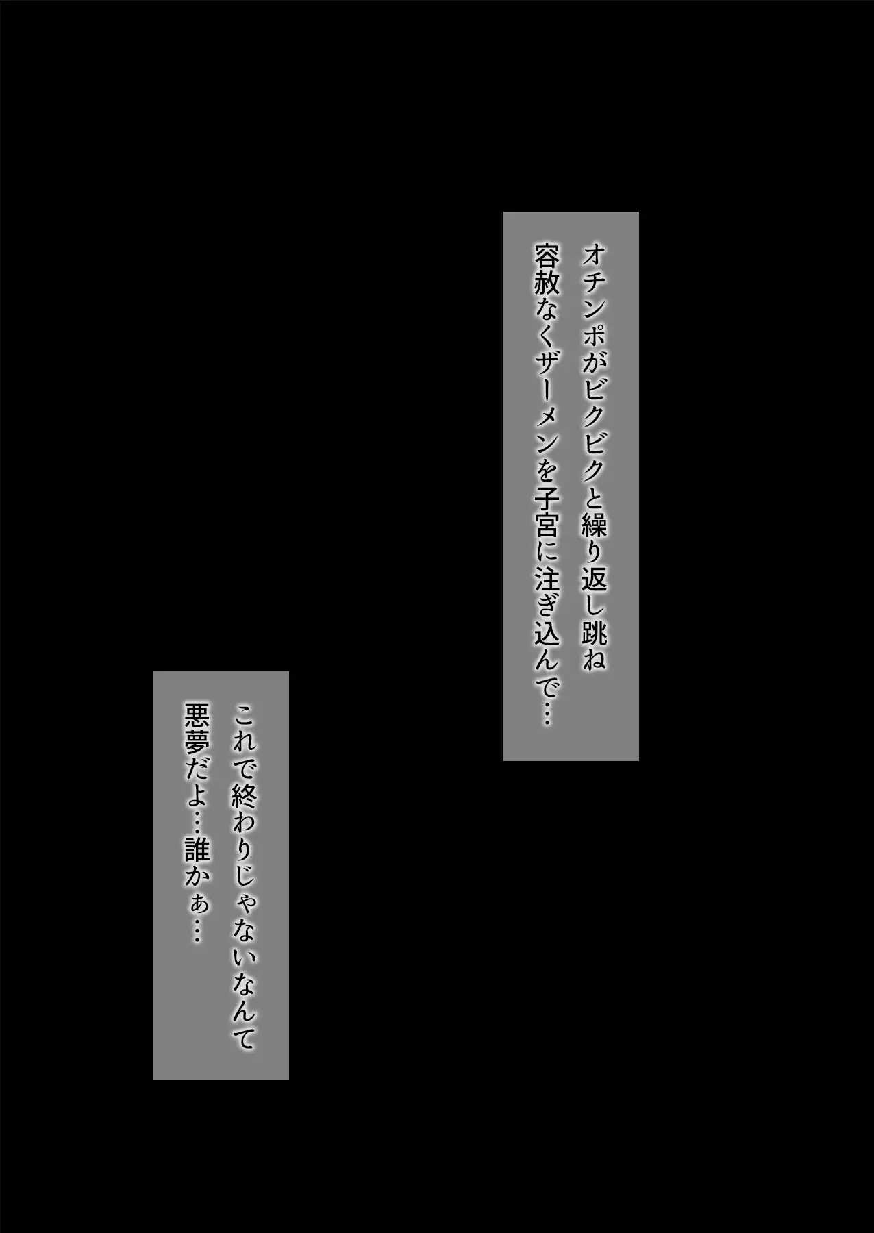 Gekikawa Onna Fukujuu Haramase Nakadashi Seisaku