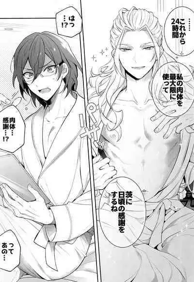 24-jikan Kansha o Komete