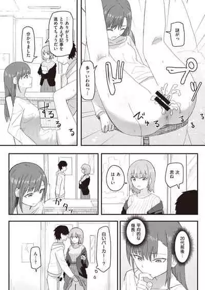 WEEKLY Kairakuten 2021 No.37