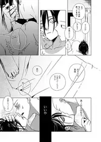 [Tricot (str)] Shinobi no Whirl (One-Punch Man) [Digital]