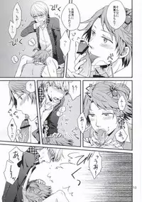 (C82) [Swallow Sky (Rihara)] Strawberry Junkie (Persona 4)