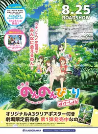 Dengeki Moeoh 2018-08 [Digital]