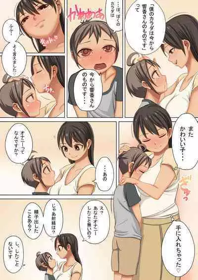 Onee-san no Mono ni Natta Boku