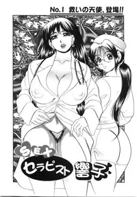 [Bijogi Junction] Daikyonyuu