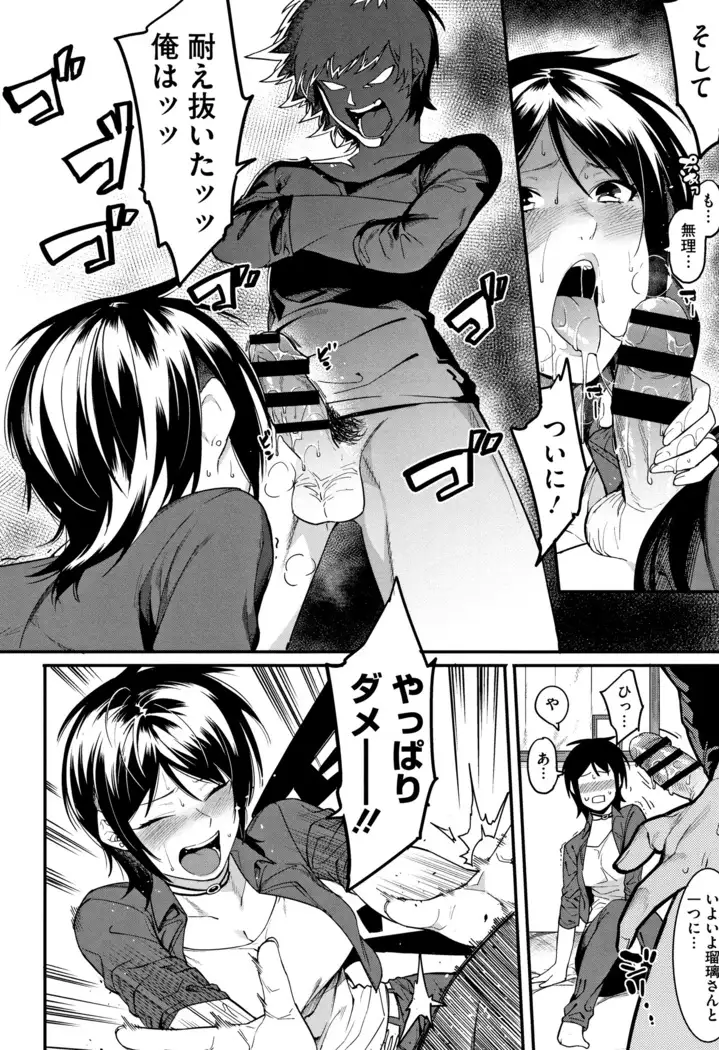 Akaruku Tanoshiku Kimochi yoku